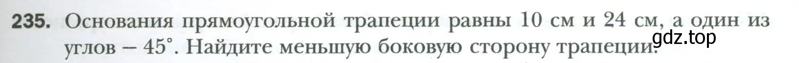 Условие номер 235 (страница 49) гдз по геометрии 8 класс Мерзляк, Полонский, учебник