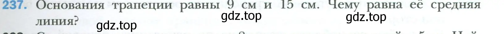 Условие номер 237 (страница 49) гдз по геометрии 8 класс Мерзляк, Полонский, учебник