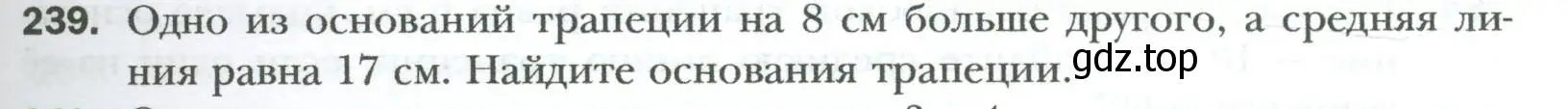 Условие номер 239 (страница 49) гдз по геометрии 8 класс Мерзляк, Полонский, учебник