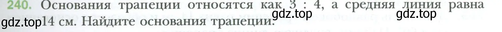 Условие номер 240 (страница 49) гдз по геометрии 8 класс Мерзляк, Полонский, учебник