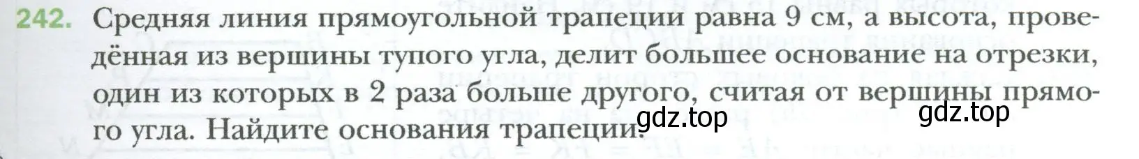 Условие номер 242 (страница 49) гдз по геометрии 8 класс Мерзляк, Полонский, учебник