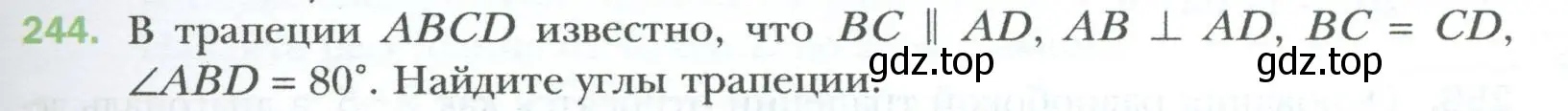 Условие номер 244 (страница 49) гдз по геометрии 8 класс Мерзляк, Полонский, учебник