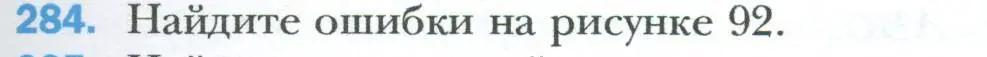 Условие номер 284 (страница 57) гдз по геометрии 8 класс Мерзляк, Полонский, учебник