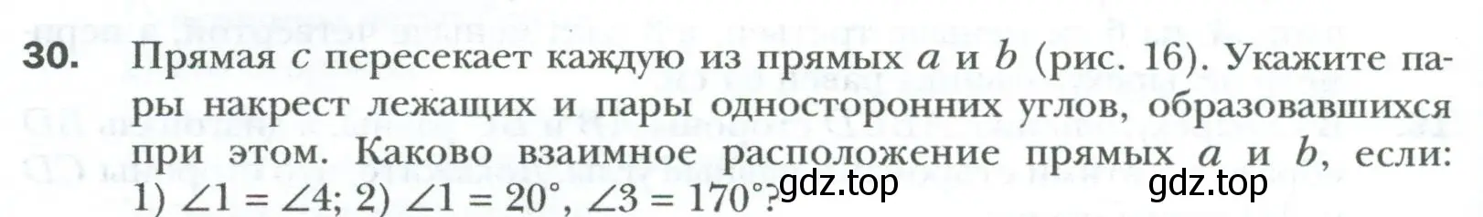 Условие номер 30 (страница 12) гдз по геометрии 8 класс Мерзляк, Полонский, учебник