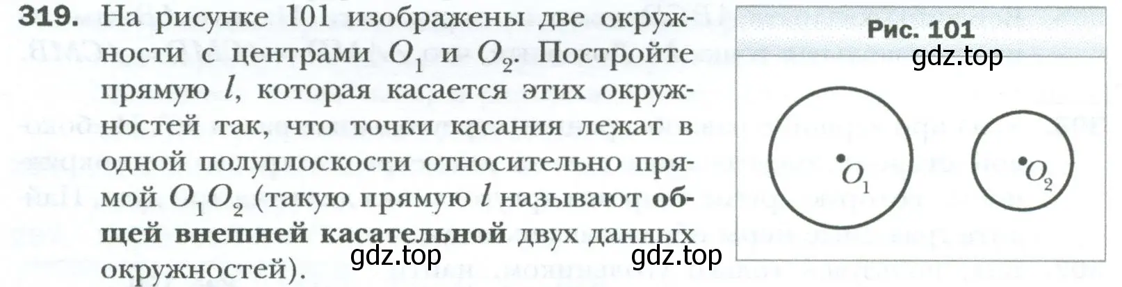 Условие номер 319 (страница 60) гдз по геометрии 8 класс Мерзляк, Полонский, учебник