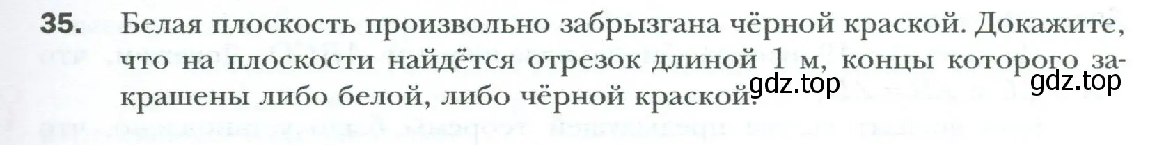 Условие номер 35 (страница 13) гдз по геометрии 8 класс Мерзляк, Полонский, учебник