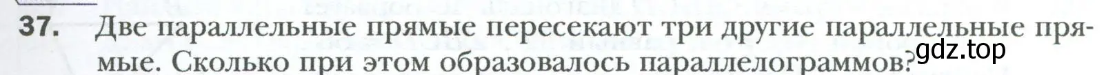 Условие номер 37 (страница 17) гдз по геометрии 8 класс Мерзляк, Полонский, учебник