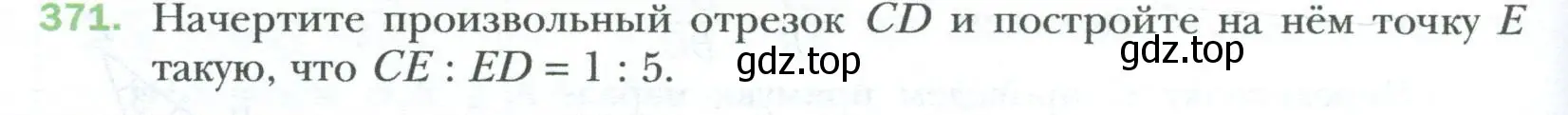 Условие номер 371 (страница 82) гдз по геометрии 8 класс Мерзляк, Полонский, учебник