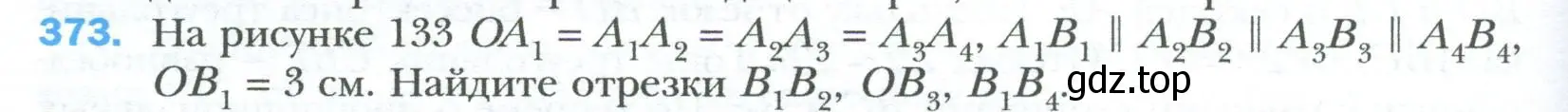 Условие номер 373 (страница 82) гдз по геометрии 8 класс Мерзляк, Полонский, учебник