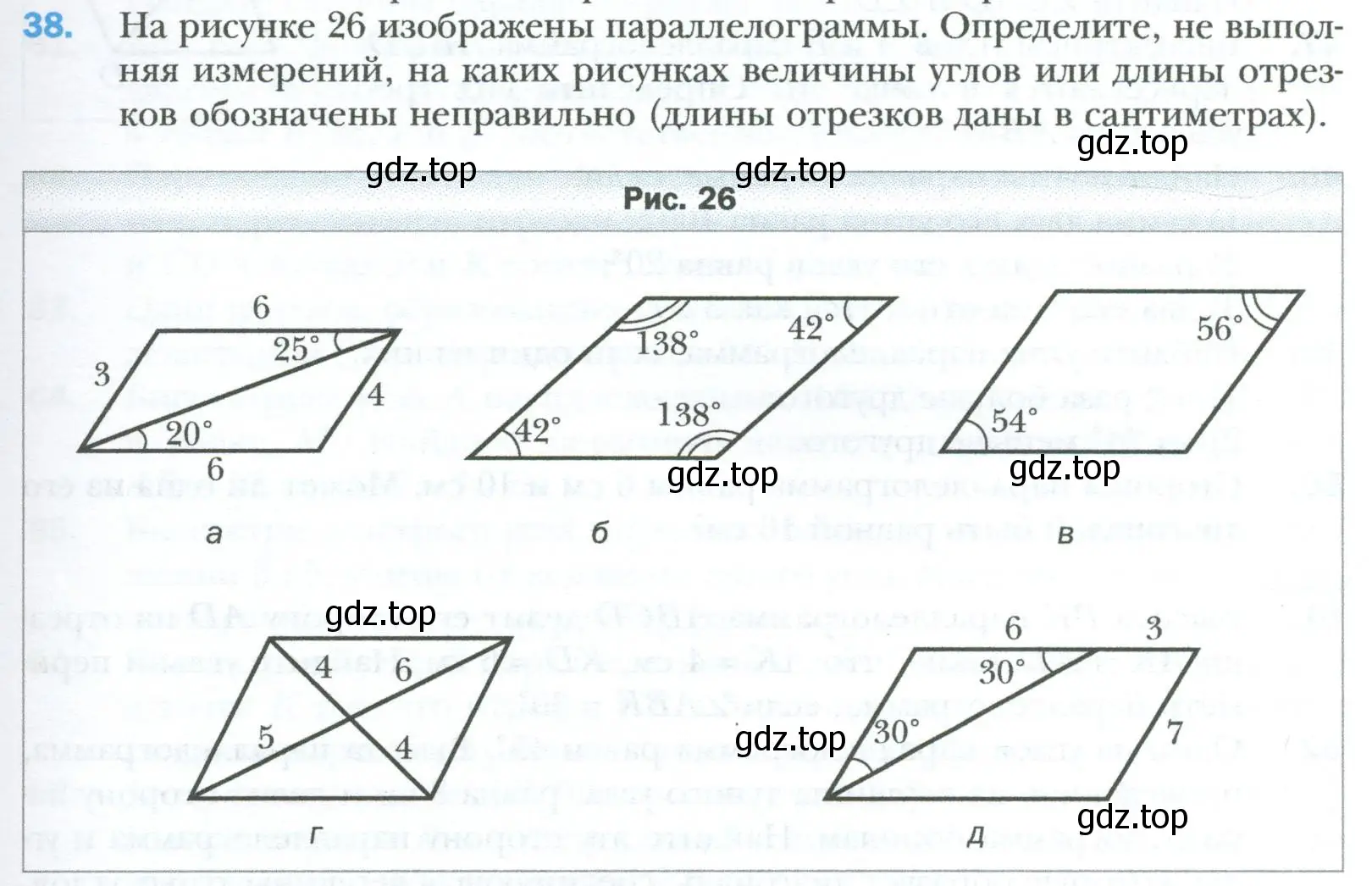 Условие номер 38 (страница 17) гдз по геометрии 8 класс Мерзляк, Полонский, учебник