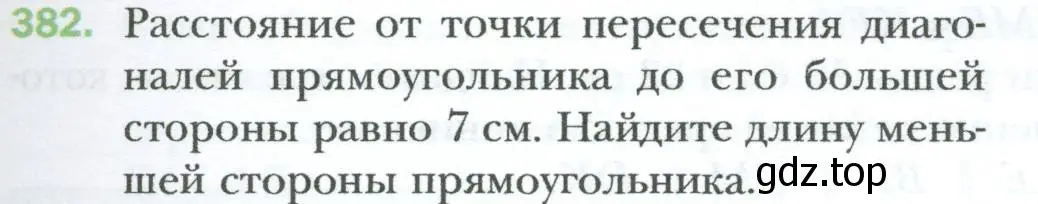 Условие номер 382 (страница 83) гдз по геометрии 8 класс Мерзляк, Полонский, учебник