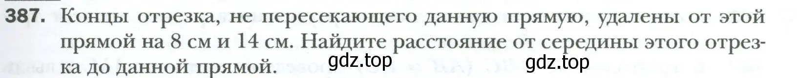 Условие номер 387 (страница 83) гдз по геометрии 8 класс Мерзляк, Полонский, учебник