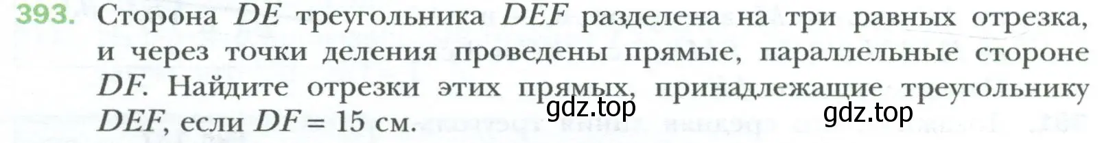 Условие номер 393 (страница 84) гдз по геометрии 8 класс Мерзляк, Полонский, учебник