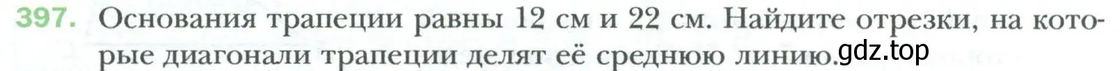 Условие номер 397 (страница 84) гдз по геометрии 8 класс Мерзляк, Полонский, учебник