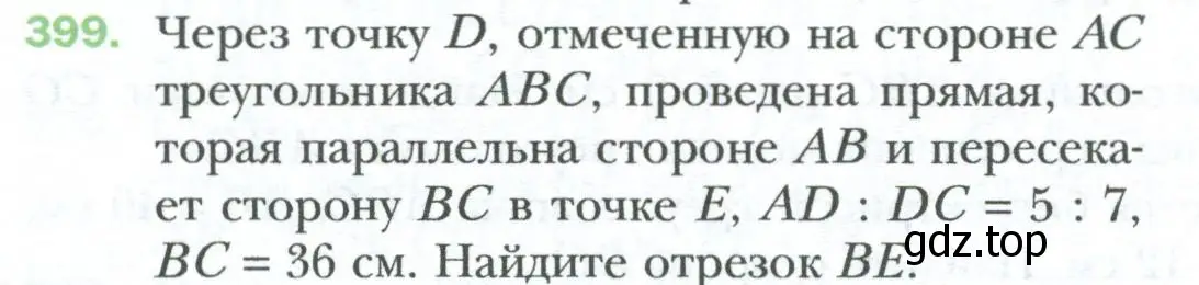 Условие номер 399 (страница 84) гдз по геометрии 8 класс Мерзляк, Полонский, учебник