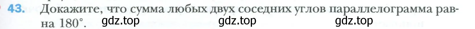 Условие номер 43 (страница 17) гдз по геометрии 8 класс Мерзляк, Полонский, учебник