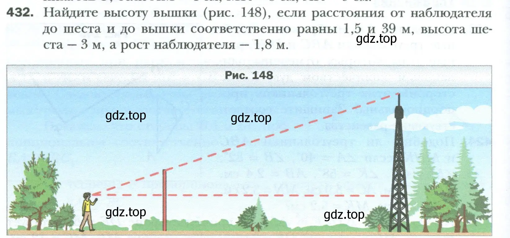 Условие номер 432 (страница 90) гдз по геометрии 8 класс Мерзляк, Полонский, учебник