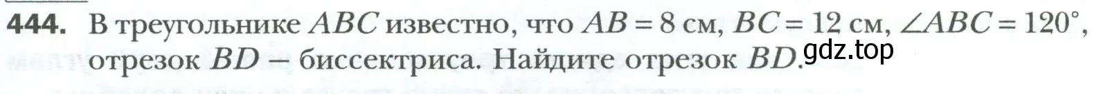 Условие номер 444 (страница 91) гдз по геометрии 8 класс Мерзляк, Полонский, учебник