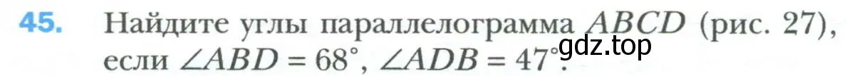 Условие номер 45 (страница 18) гдз по геометрии 8 класс Мерзляк, Полонский, учебник