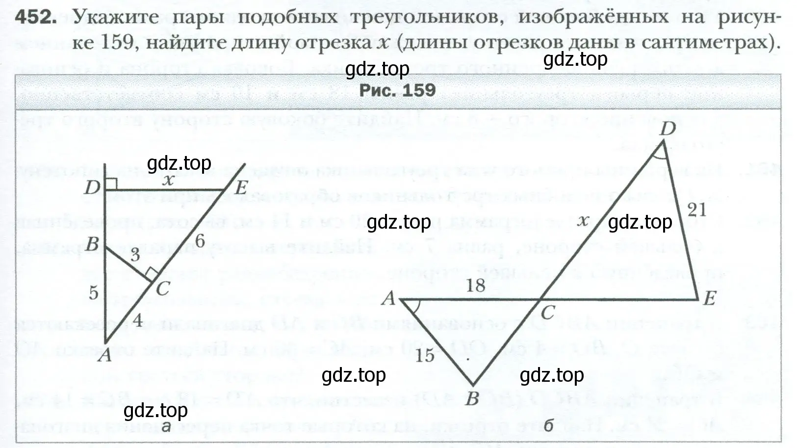 Условие номер 452 (страница 95) гдз по геометрии 8 класс Мерзляк, Полонский, учебник