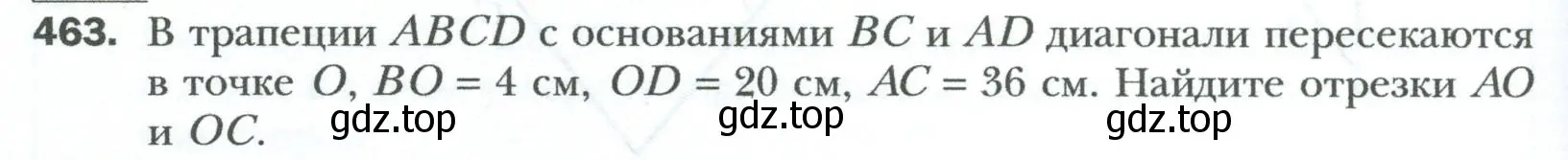 Условие номер 463 (страница 96) гдз по геометрии 8 класс Мерзляк, Полонский, учебник