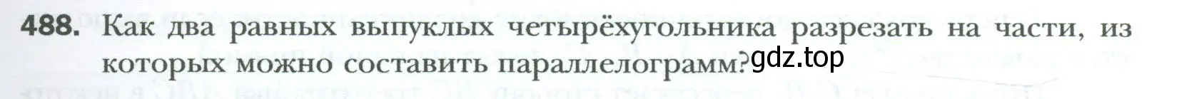 Условие номер 488 (страница 99) гдз по геометрии 8 класс Мерзляк, Полонский, учебник