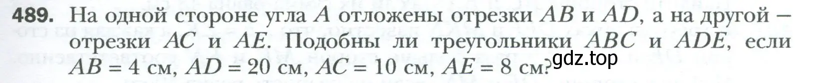 Условие номер 489 (страница 105) гдз по геометрии 8 класс Мерзляк, Полонский, учебник