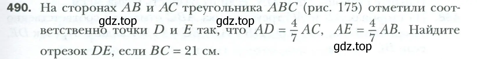 Условие номер 490 (страница 105) гдз по геометрии 8 класс Мерзляк, Полонский, учебник