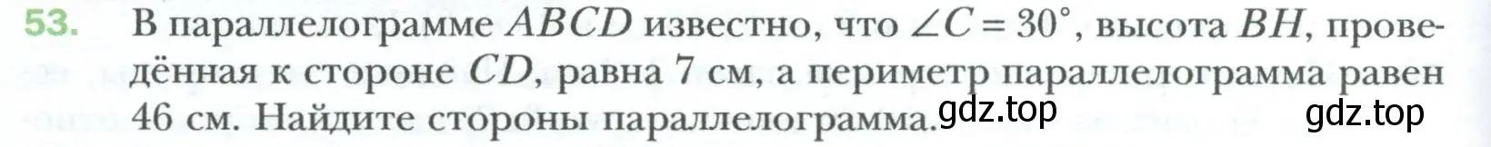 Условие номер 53 (страница 18) гдз по геометрии 8 класс Мерзляк, Полонский, учебник