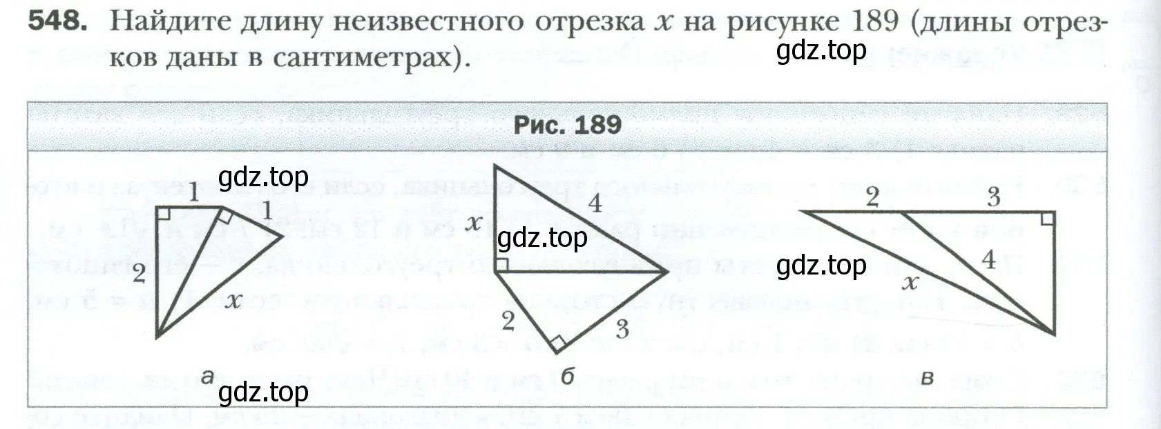 Условие номер 548 (страница 120) гдз по геометрии 8 класс Мерзляк, Полонский, учебник