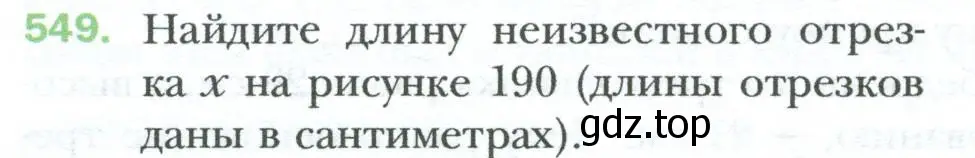 Условие номер 549 (страница 120) гдз по геометрии 8 класс Мерзляк, Полонский, учебник