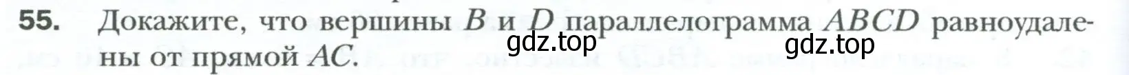 Условие номер 55 (страница 18) гдз по геометрии 8 класс Мерзляк, Полонский, учебник