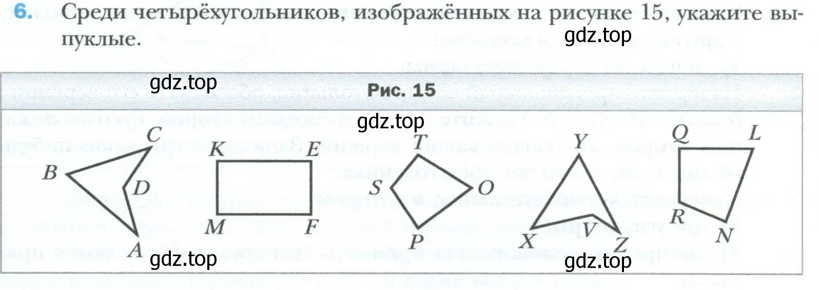 Условие номер 6 (страница 10) гдз по геометрии 8 класс Мерзляк, Полонский, учебник