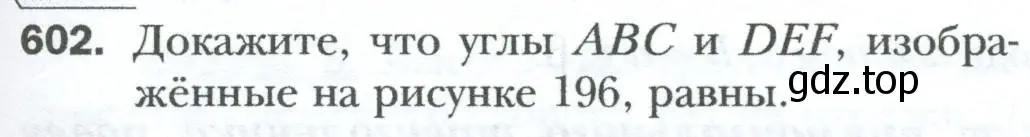 Условие номер 602 (страница 129) гдз по геометрии 8 класс Мерзляк, Полонский, учебник