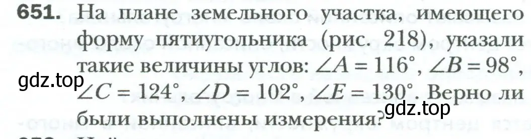 Условие номер 651 (страница 144) гдз по геометрии 8 класс Мерзляк, Полонский, учебник