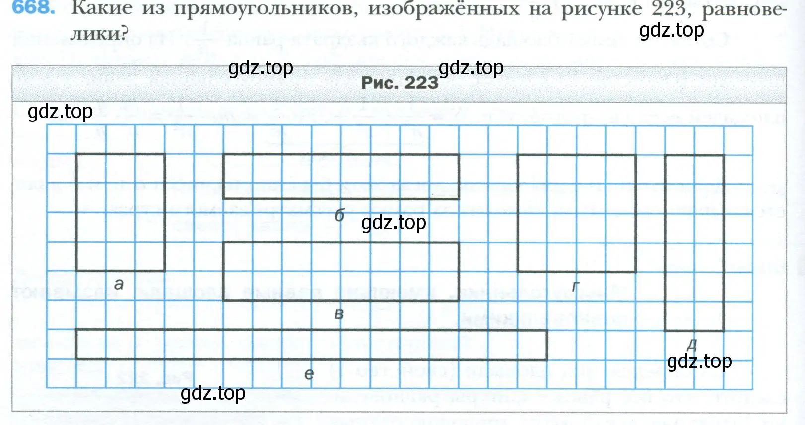 Условие номер 668 (страница 148) гдз по геометрии 8 класс Мерзляк, Полонский, учебник