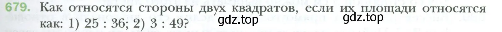 Условие номер 679 (страница 149) гдз по геометрии 8 класс Мерзляк, Полонский, учебник