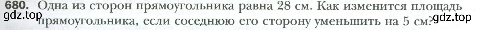 Условие номер 680 (страница 149) гдз по геометрии 8 класс Мерзляк, Полонский, учебник