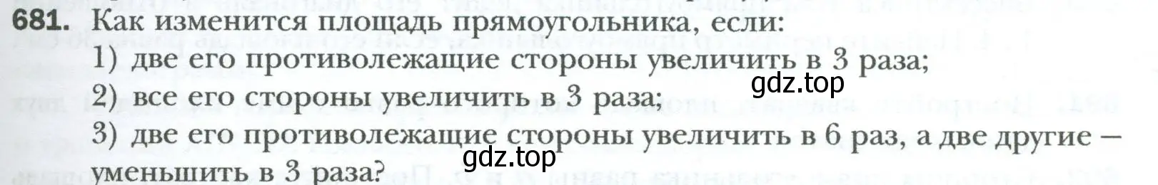 Условие номер 681 (страница 149) гдз по геометрии 8 класс Мерзляк, Полонский, учебник