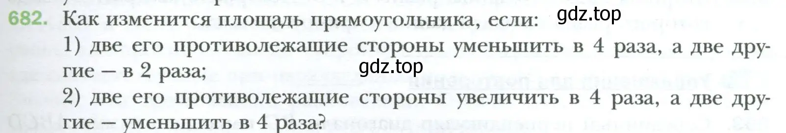 Условие номер 682 (страница 149) гдз по геометрии 8 класс Мерзляк, Полонский, учебник