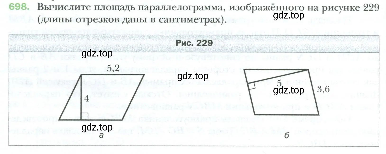 Условие номер 698 (страница 152) гдз по геометрии 8 класс Мерзляк, Полонский, учебник