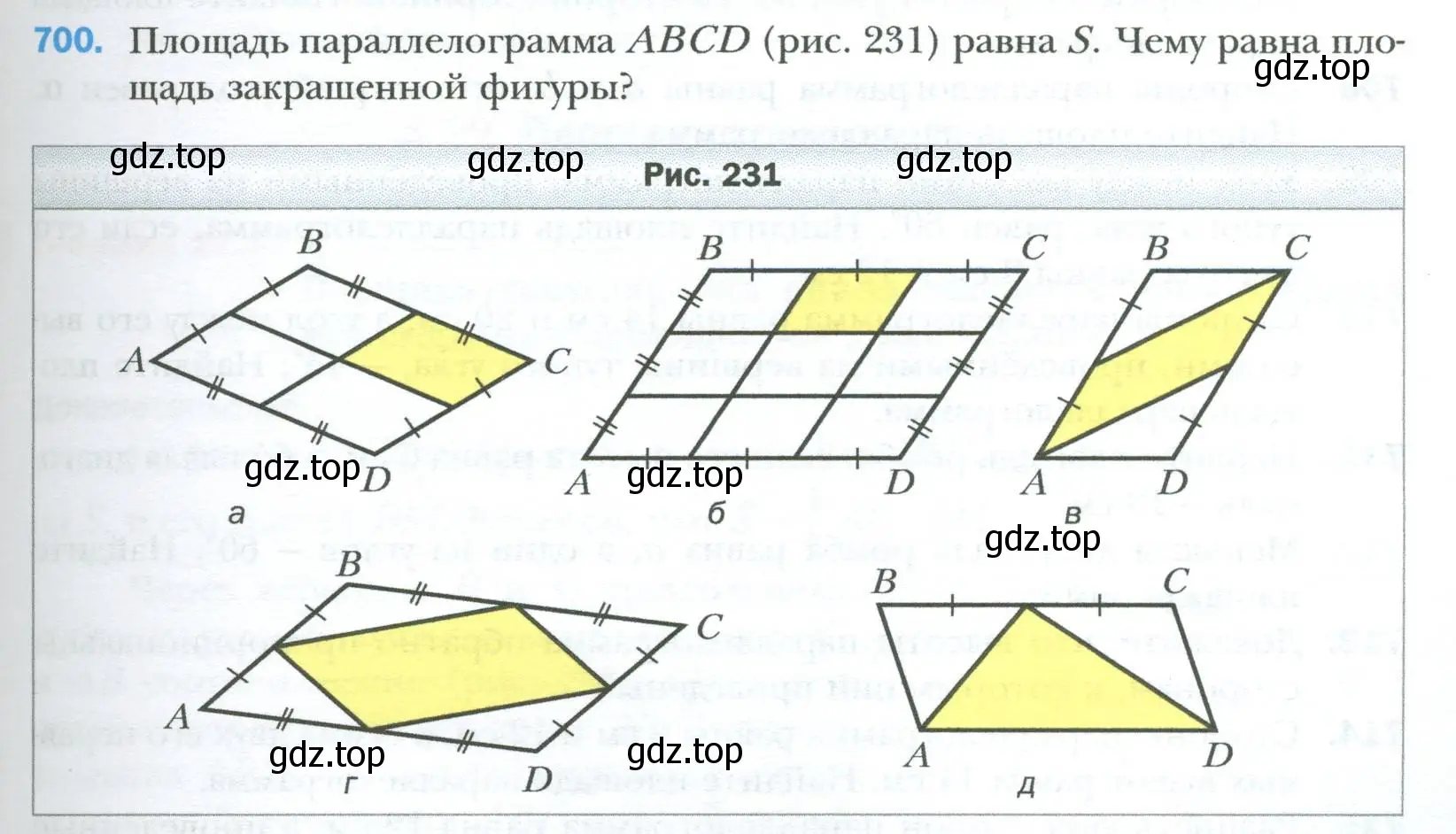 Условие номер 700 (страница 153) гдз по геометрии 8 класс Мерзляк, Полонский, учебник