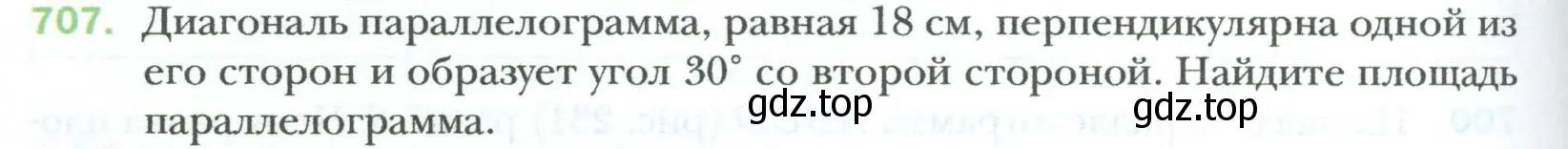 Условие номер 707 (страница 154) гдз по геометрии 8 класс Мерзляк, Полонский, учебник