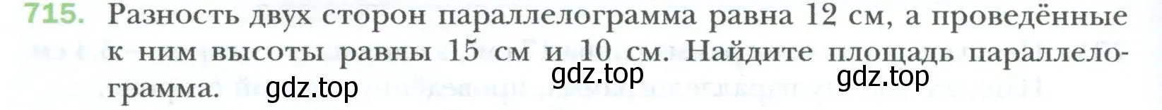 Условие номер 715 (страница 154) гдз по геометрии 8 класс Мерзляк, Полонский, учебник