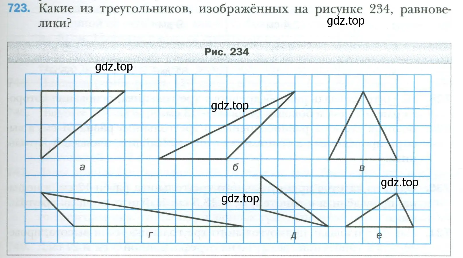 Условие номер 723 (страница 157) гдз по геометрии 8 класс Мерзляк, Полонский, учебник