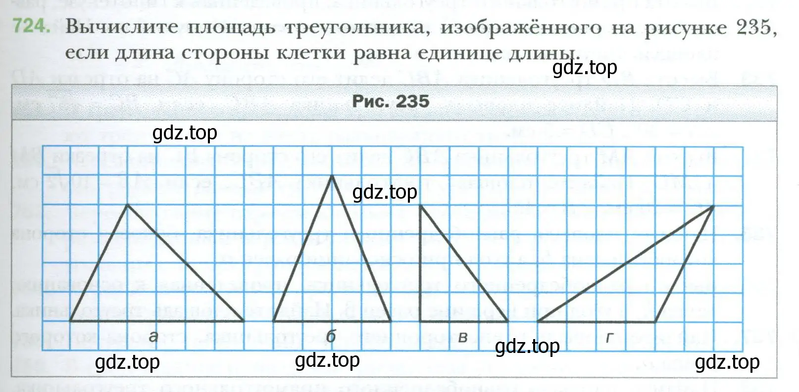 Условие номер 724 (страница 157) гдз по геометрии 8 класс Мерзляк, Полонский, учебник