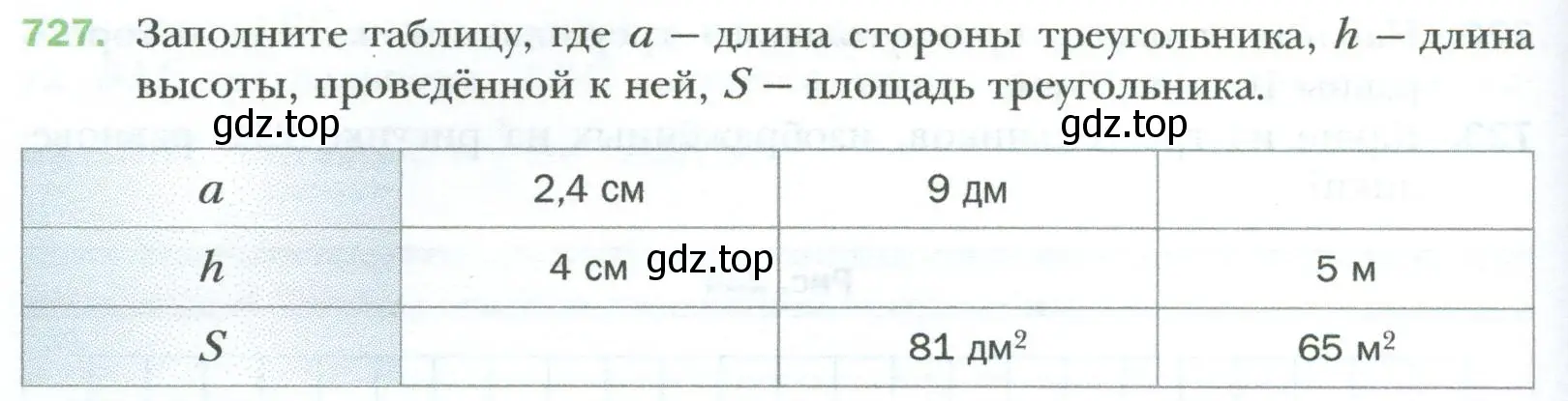 Условие номер 727 (страница 158) гдз по геометрии 8 класс Мерзляк, Полонский, учебник