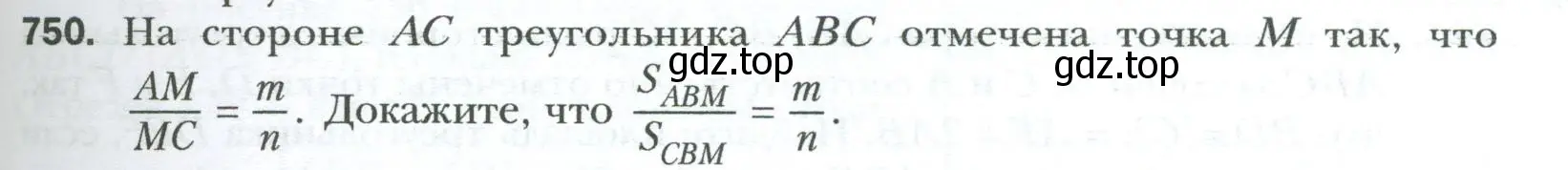 Условие номер 750 (страница 159) гдз по геометрии 8 класс Мерзляк, Полонский, учебник