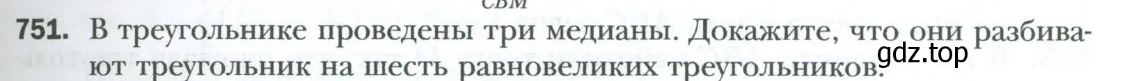 Условие номер 751 (страница 159) гдз по геометрии 8 класс Мерзляк, Полонский, учебник