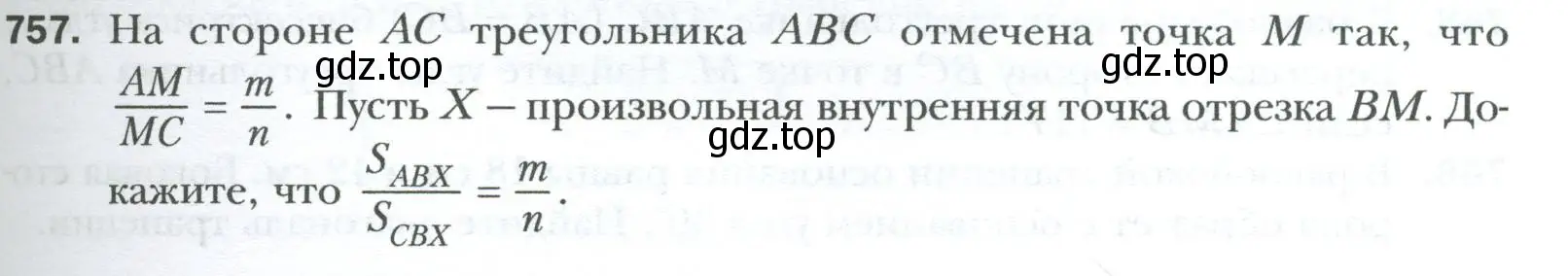 Условие номер 757 (страница 159) гдз по геометрии 8 класс Мерзляк, Полонский, учебник